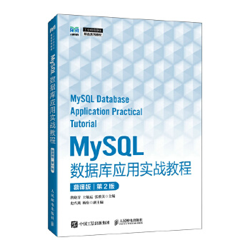  MySQL(sh)(j)(k)(yng)Ì(sh)(zhn)̳
