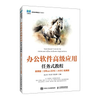 �k��ܛ���߼�(j��)��(y��ng)���΄�(w��)ʽ�̳̣�΢�n�棩��Office 2016����AIGC��չ�棩(��)