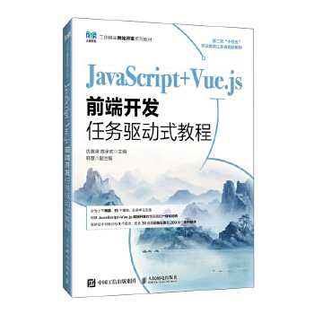  JavaScript+Vue.jsǰ_l(f)΄(w)(q)ʽ̳