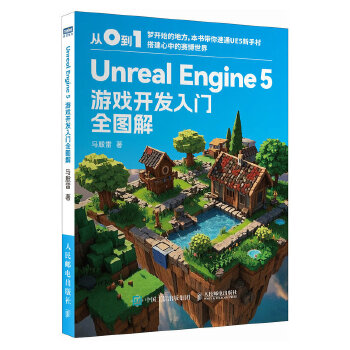  Unreal Engine 5 �Α��_�l(f��)���Tȫ�D��