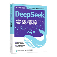 DeepSeek(zhn)