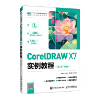  CorelDRAW X7(sh)̳
