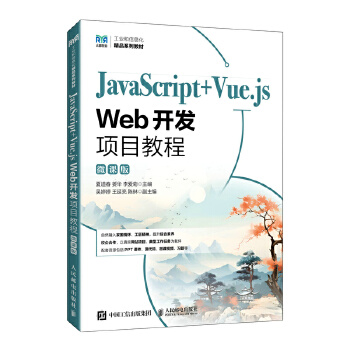  JavaScript+Vue.js Web_l(f)Ŀ̳
