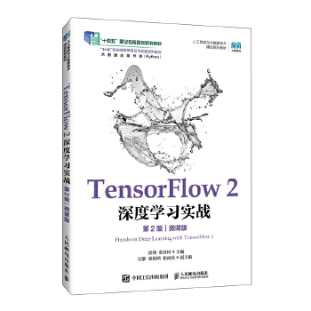  TensorFlow 2 ȌW(xu)(x)(sh)(zhn)