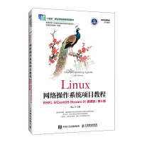 LinuxW(wng)j(lu)ϵy(tng)Ŀ̳̣RHEL 9/CentOS Stream 9΢n棩5棩()