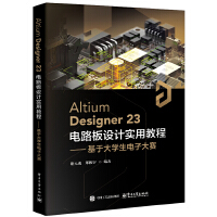 Altium Designer23·OӋý̳
