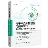 電子產(chǎn)品故障預(yù)測(cè)與健康管理:基本原理、機(jī)器學(xué)習(xí)和物聯(lián)網(wǎng)