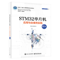  STM32ƬC(j)(yng)cȫ(sh)`