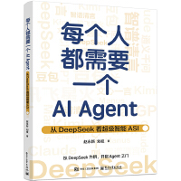 ÿ(g)˶Ҫһ(g)AI AgentDeepSeek(j)ASI