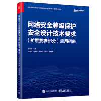 W(wng)j(lu)ȫȼoȫO(sh)Ӌg(sh)Ҫ󣨔UչҪ󲿷֣(yng)ָ