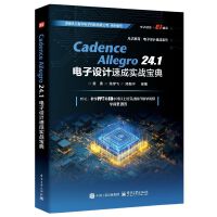 Cadence Allegro 24.1 O(sh)ӋٳɌ(zhn)