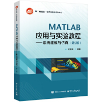 MATLAB(yng)c̡̳ϵy(tng)ģc棨5棩
