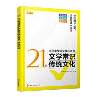 21칥СW(xu)Z(y)ĺĿc(din) ČW(xu)R(sh) y(tng)Ļ