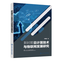 r(sh)Ӌ(j)㼼g(sh)c(lin)W(wng)l(f)չо