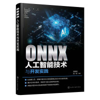 ONNX˹ܼg(sh)c_l(f)(sh)`