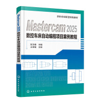 Mastercam2025(sh)܇ԄӾĿ̳̣񴺣