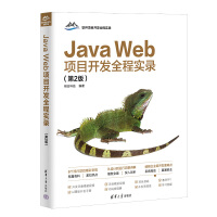 Java WebĿ_l(f)ȫ̌䛣2棩