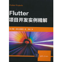 Flutter(xing)Ŀ_l(f)(sh)