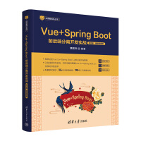 Vue+Spring Bootǰ˷x_l(f)(zhn)2桤΢nҕl棩