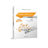 Python�����O(sh��)Ӌ���w���̳̣�΢�n�棩