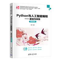Python�c�˹����ܾ��̡������A(ch��)�c��(sh��)�(y��n)��΢�nҕ�l�棩