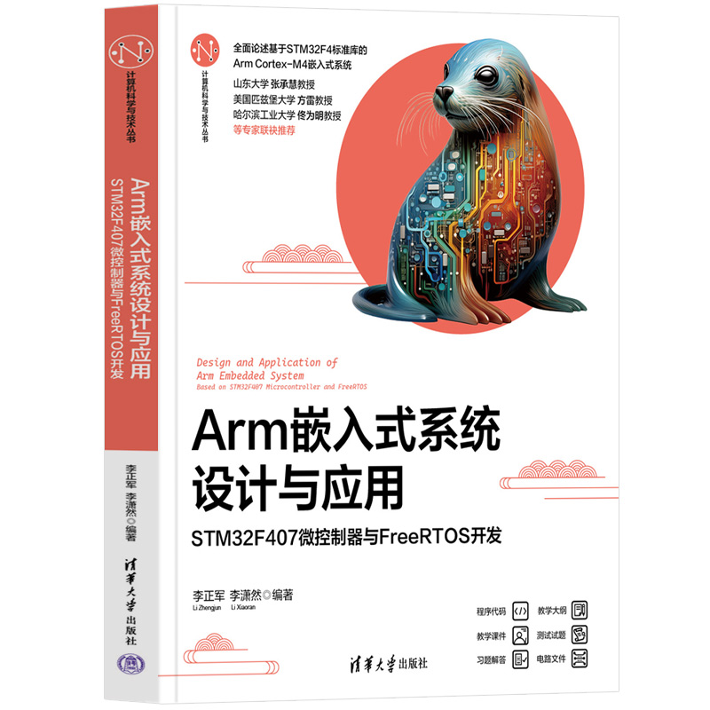 ArmǶʽϵy(tng)O(sh)Ӌ(j)c(yng)áSTM32F407΢cFreeRTOS_(ki)l(f)