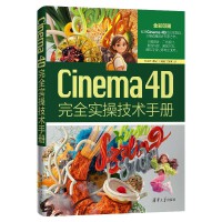  Cinema 4Dȫ(sh)ټg(sh)փ(c)