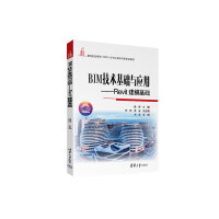 BIMg(sh)A(ch)c(yng)áRevitA(ch)