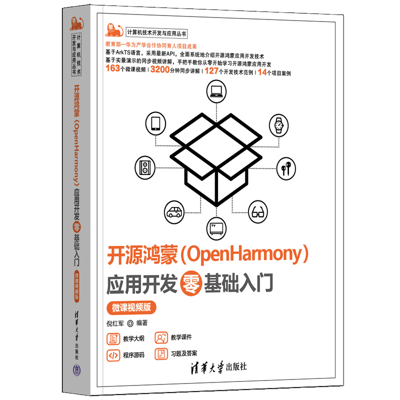_ԴɣOpenHarmony(yng)_l(f)A(ch)T(΢nҕl棩
