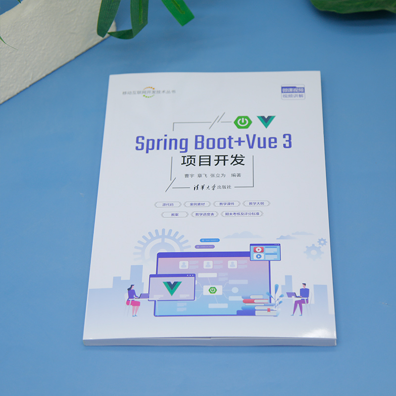 Spring Boot+Vue 3(xing)Ŀ_(ki)l(f)
