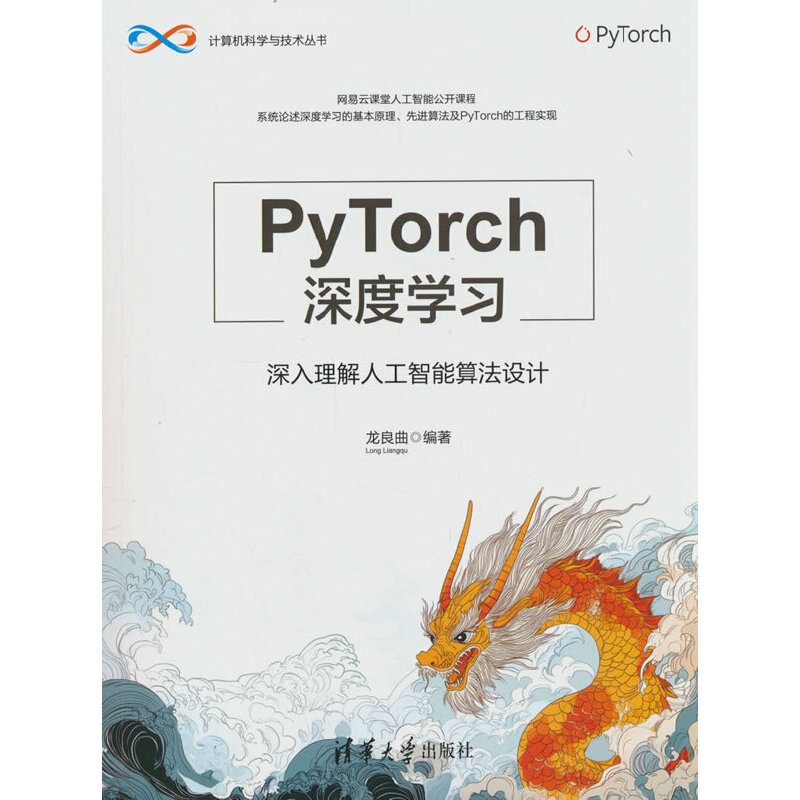 PyTorchȌW(xu)(x)˹㷨O(sh)Ӌ