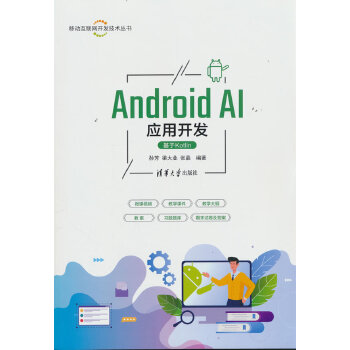  Android AI(yng)_(ki)l(f)