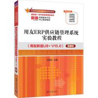 ERP(yng)朹ϵy(tng)(sh)(yn)̳̣µU8+ V15.0΢n棩