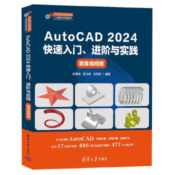 AutoCAD 2024TM(jn)Ac`