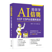 AI����W�ŊW��CCF CSP�J�Cͨ�P(gu��n)��Ӗ