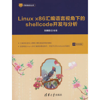  Linux x86 RZҕµshellcode_l(f)c