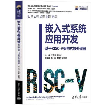  Ƕʽϵy(tng)(yng)_(ki)l(f)RISC-Vܘ(gu)F̎