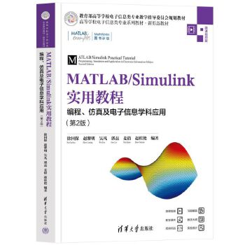  MATLAB/Simulink(sh)ý̳̣漰ϢW(xu)Ƒ(yng)