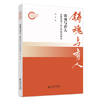  �T���c���ˡ���Sҕ���µĴ�W(xu��)УӖ(x��n)�о�