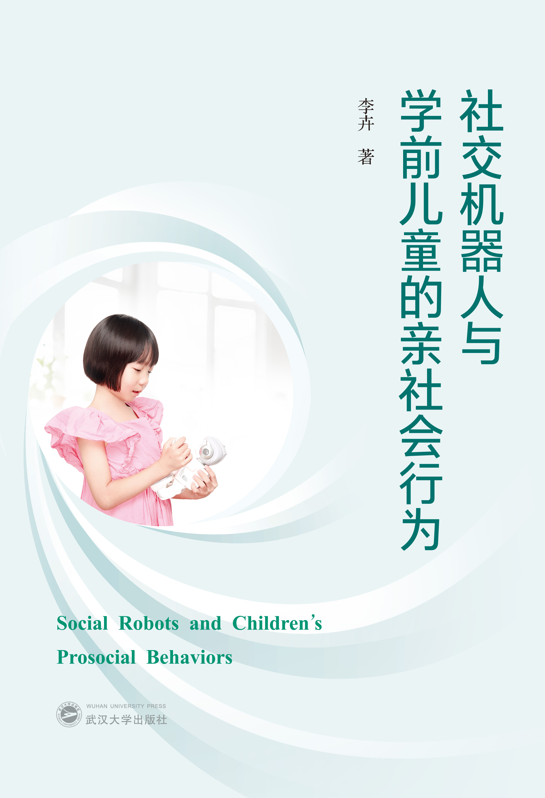 罻C(j)cW(xu)ǰͯH(hu)О