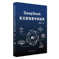  DeepSeek È(chng)е\(yn)