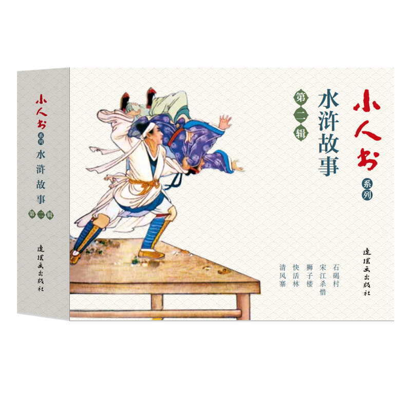 С�˕�ϵ��-ˮ�G���µڶ�݋