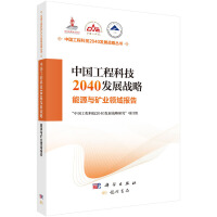 Ї̿Ƽ2040l(f)չ(zhn).ԴcVI(y)I(lng)