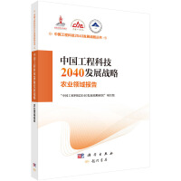 Ї̿Ƽ2040l(f)չ(zhn).r(nng)I(y)I(lng)(bo)