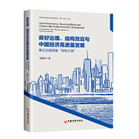 Y(ji)(gu)Ч(yng)cЇ(gu)(jng)(j)|(zh)l(f)չ