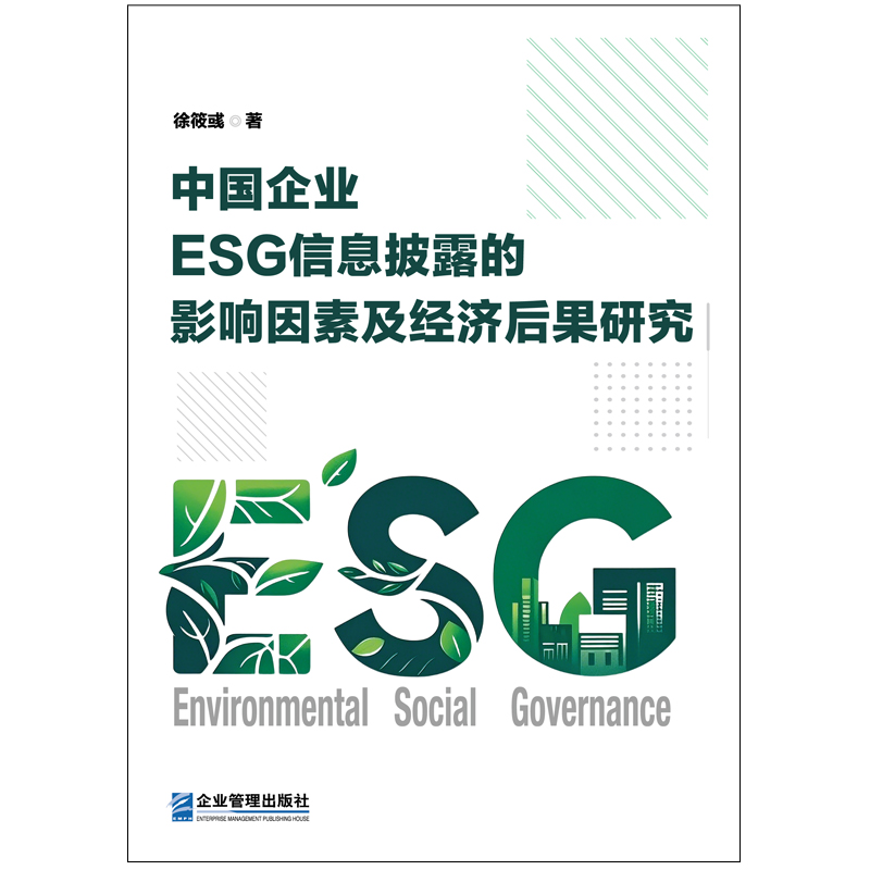 Ї(gu)I(y) ESG Ϣ¶Ӱؼ(jng)(j)о
