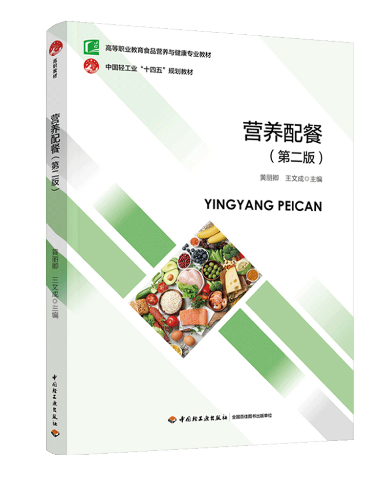 IB(yng)ͣڶ棩ߵI(y)ʳƷIB(yng)cI(y)̲ģ