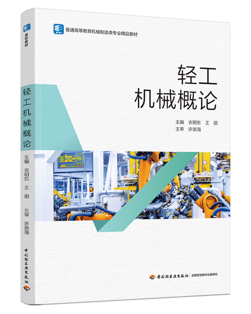 pC(j)еՓͨߵȽC(j)е(li)(zhun)I(y)Ʒ̲ģ