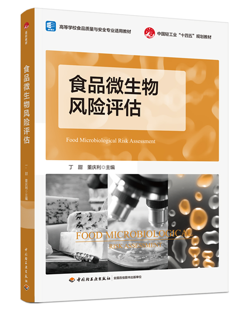 ʳƷ΢L(fng)U(xin)u(png)(Ї(gu)pI(y)ʮ塱Ҏ(gu)̲/ߵȌW(xu)УʳƷ|(zh)cȫI(y)mý̲)