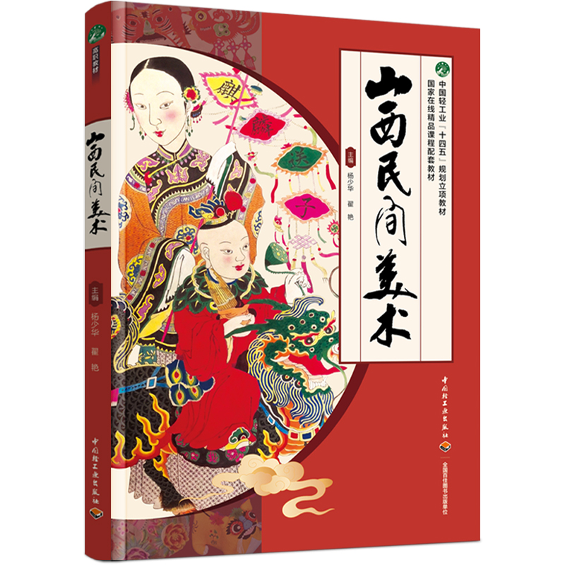 ɽgg(sh)ЇpI(y)ʮ塱Ҏ(gu)(xing)̲ġھƷn׽̲ģ